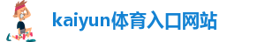 ky开云